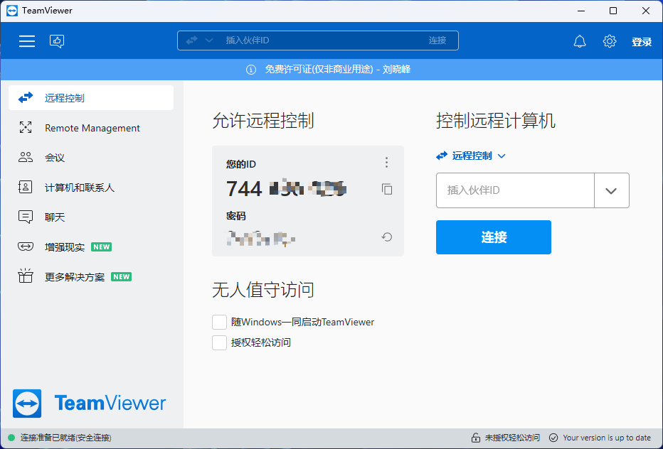 PG电子中国官方网站7 款软件、4 大维度，远程桌面控制软件横评